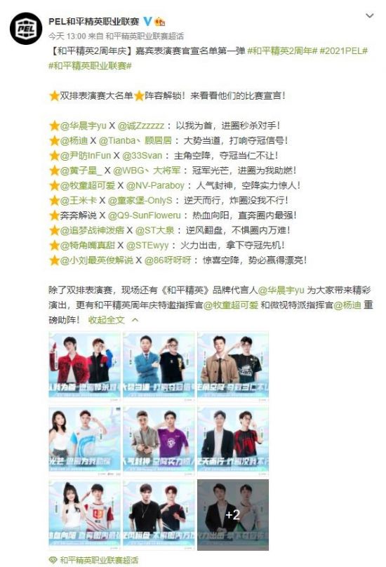 射击游戏突破MOBA地位引发行业变革